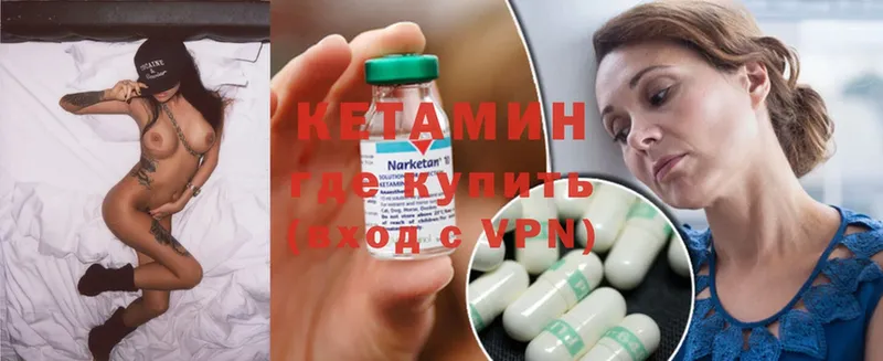 КЕТАМИН ketamine  Полевской 